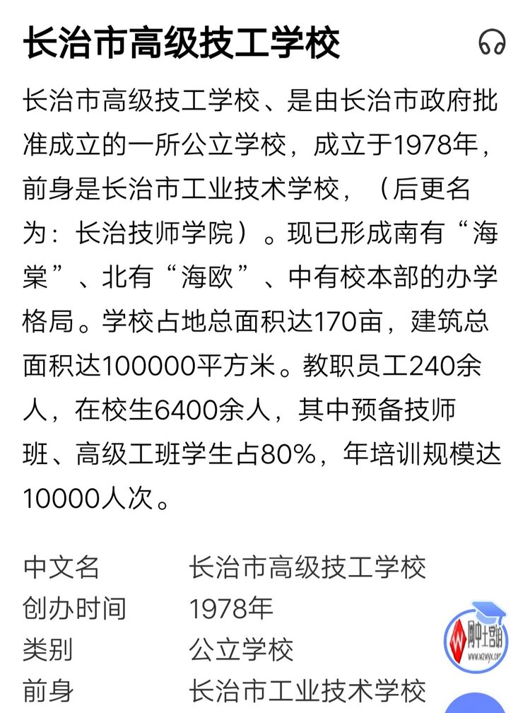 长治市技工学校车14班新春联谊会编辑制作文字蔷薇之音