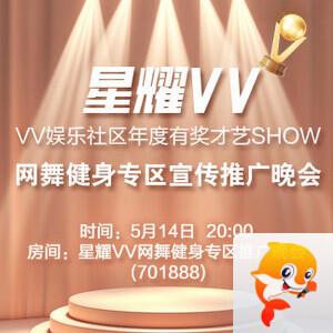 雨田🎤V娱热点