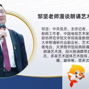 【朗诵艺术】影儿