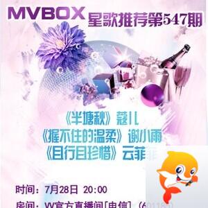 静厅🎤V娱热点