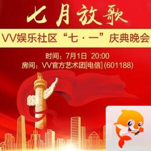 思点🎤V娱热点