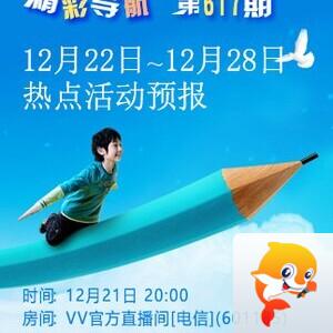 流云🎤V娱热点