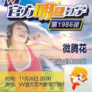 思点🎤V娱热点