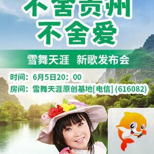 思点🎤V娱热点