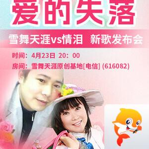 海伦🎤V娱热点