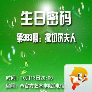 雪梅🎤V娱热点