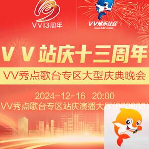 柳月🎤V娱热点