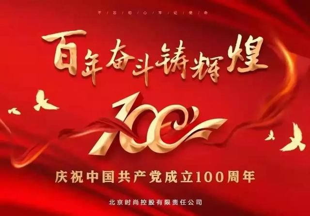 不忘初心永远跟党走庆党百年唱颂歌大型诗歌朗诵会