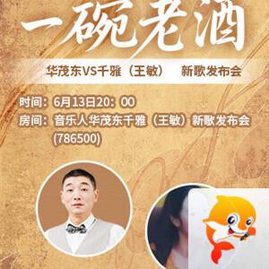 沛滢🎤V娱热点