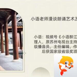 【朗诵艺术】影儿