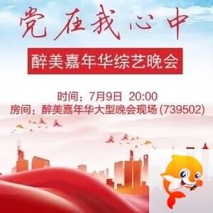 思点🎤V娱热点