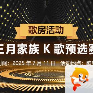 飞扬🎤V娱热点