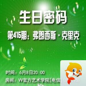 思点🎤V娱热点