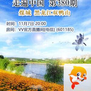 港湾🎤V娱热点