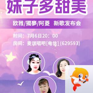 彩虹🎤V娱热点