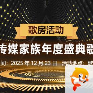 飞扬🎤V娱热点