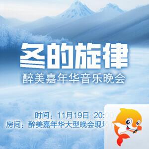 柳月🎤V娱热点