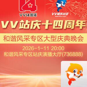 柳月🎤V娱热点