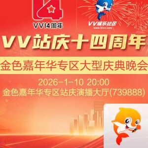 柳月🎤V娱热点