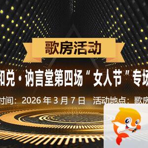 芯薇🎤V娱热点