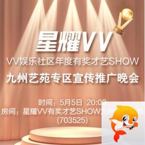 流云🎤V娱热点