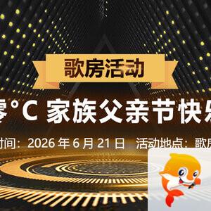 彩虹🎤V娱热点