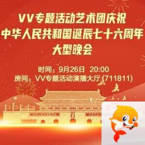 漂泊🎤V娱热点