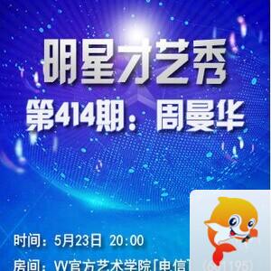 流云🎤V娱热点