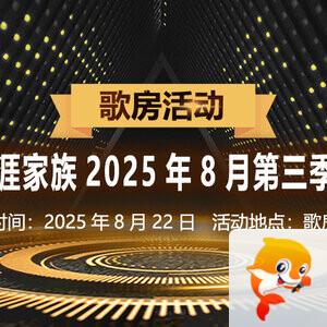 安然🎤V娱热点