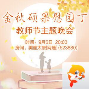 柳月🎤V娱热点