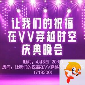 凡人🎤V娱热点