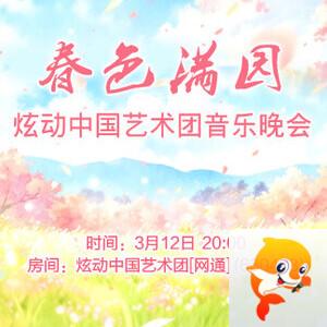 竹语🎤V娱热点