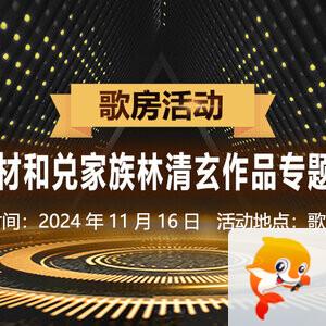 海伦🎤V娱热点