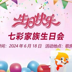 听歌🎤V娱热点