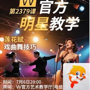 静厅🎤V娱热点