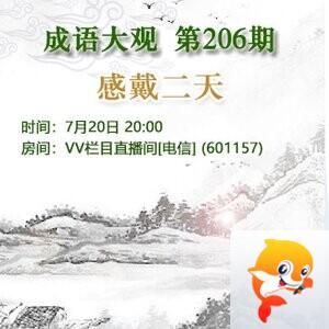 港湾🎤V娱热点