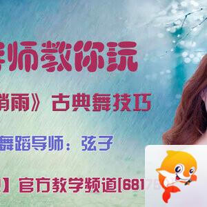 雪峰🎤V娱热点