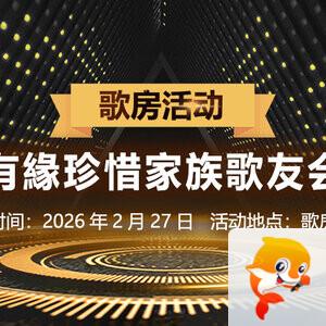 听歌🎤V娱热点