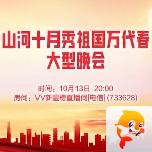 流云🎤V娱热点