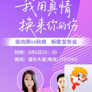小路🎤V娱热点