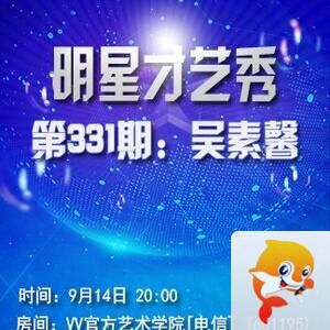 向日葵🎤V娱热点