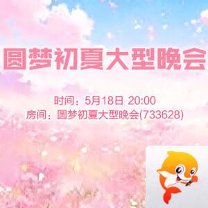 芯薇🎤V娱热点