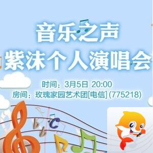 流云🎤V娱热点