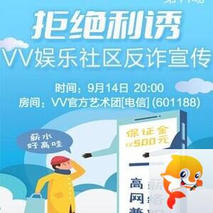 凡人🎤V娱热点