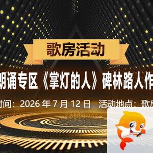 飘雪🎤V娱热点