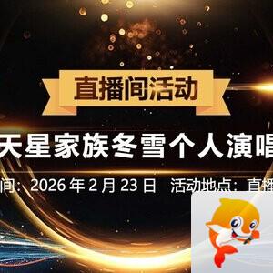 纳兰＿🎤V娱热点