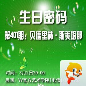 九小九324🎤V娱热点