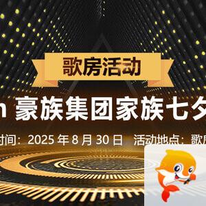 飞扬🎤V娱热点