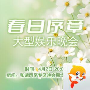 岩岩🎤V娱热点