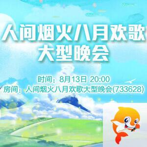 阿呆🎤V娱热点